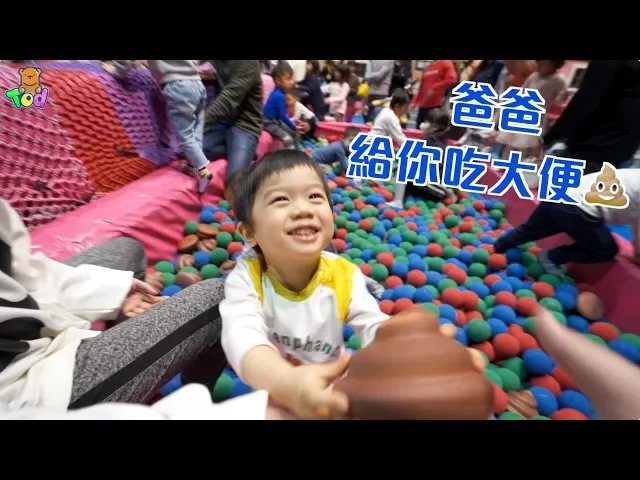 去兒童樂園玩碰到機器人!顛倒屋樂園好玩~kids playground theme park | 小陶德沛莉 玩具開箱